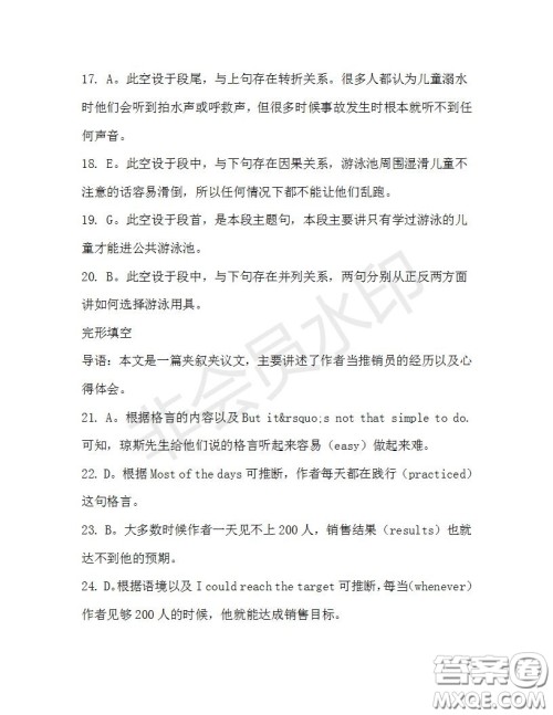 学生双语报2019-2020学年高二W版广东专版第28期测试题参考答案 学生双语报2019-2020学年高二W版广东专版第28期测试题参考答案