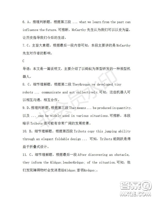 学生双语报2019-2020学年高二W版广东专版第28期测试题参考答案 学生双语报2019-2020学年高二W版广东专版第28期测试题参考答案