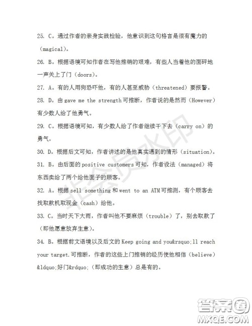 学生双语报2019-2020学年高二W版广东专版第28期测试题参考答案 学生双语报2019-2020学年高二W版广东专版第28期测试题参考答案