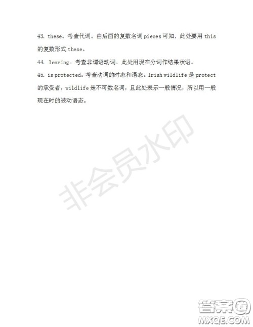 学生双语报2019-2020学年高二W版广东专版第28期测试题参考答案 学生双语报2019-2020学年高二W版广东专版第28期测试题参考答案