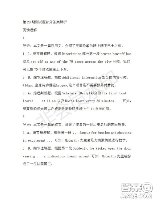 学生双语报2019-2020学年高二W版广东专版第28期测试题参考答案 学生双语报2019-2020学年高二W版广东专版第28期测试题参考答案