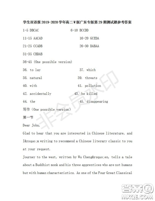 学生双语报2019-2020学年高二W版广东专版第29期测试题参考答案 学生双语报2019-2020学年高二W版广东专版第29期测试题参考答案