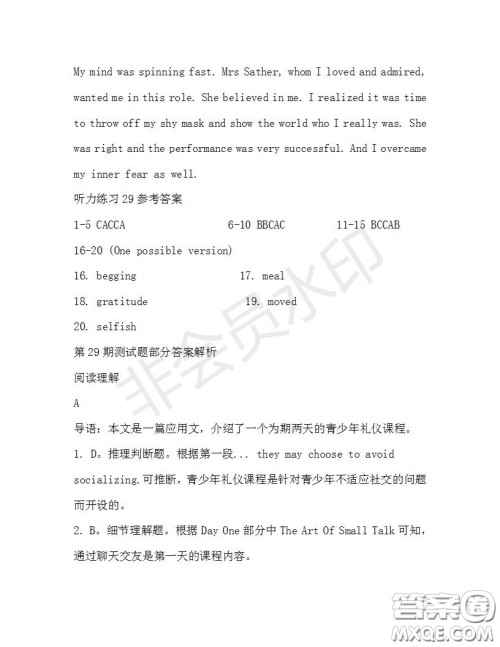 学生双语报2019-2020学年高二W版广东专版第29期测试题参考答案 学生双语报2019-2020学年高二W版广东专版第29期测试题参考答案