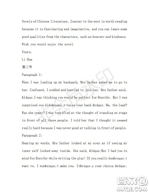 学生双语报2019-2020学年高二W版广东专版第29期测试题参考答案 学生双语报2019-2020学年高二W版广东专版第29期测试题参考答案