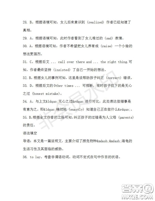 学生双语报2019-2020学年高二W版广东专版第29期测试题参考答案 学生双语报2019-2020学年高二W版广东专版第29期测试题参考答案