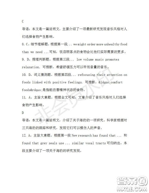 学生双语报2019-2020学年高二W版广东专版第29期测试题参考答案 学生双语报2019-2020学年高二W版广东专版第29期测试题参考答案