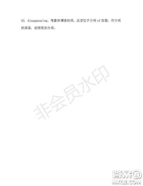 学生双语报2019-2020学年高二W版广东专版第29期测试题参考答案 学生双语报2019-2020学年高二W版广东专版第29期测试题参考答案