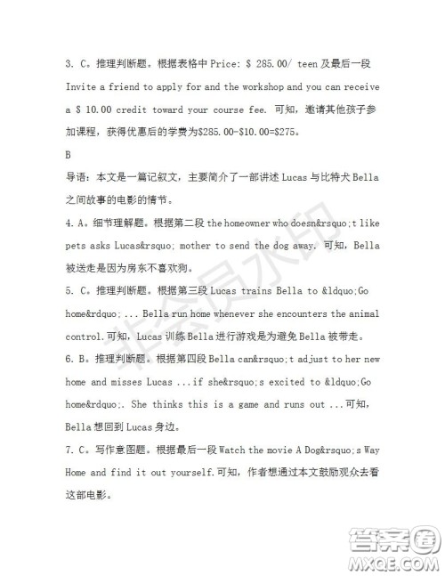 学生双语报2019-2020学年高二W版广东专版第29期测试题参考答案 学生双语报2019-2020学年高二W版广东专版第29期测试题参考答案