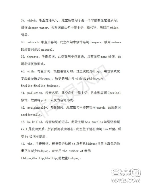 学生双语报2019-2020学年高二W版广东专版第29期测试题参考答案 学生双语报2019-2020学年高二W版广东专版第29期测试题参考答案