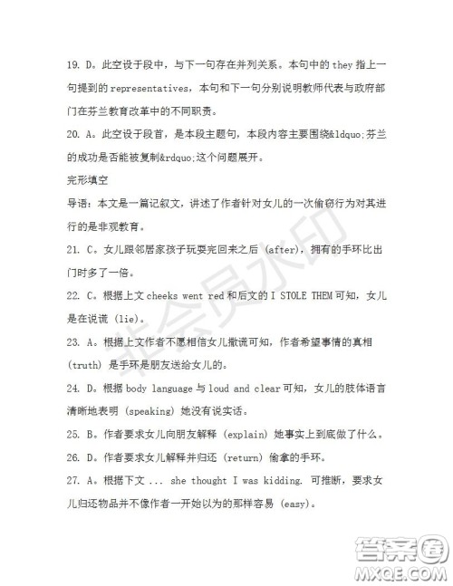 学生双语报2019-2020学年高二W版广东专版第29期测试题参考答案 学生双语报2019-2020学年高二W版广东专版第29期测试题参考答案