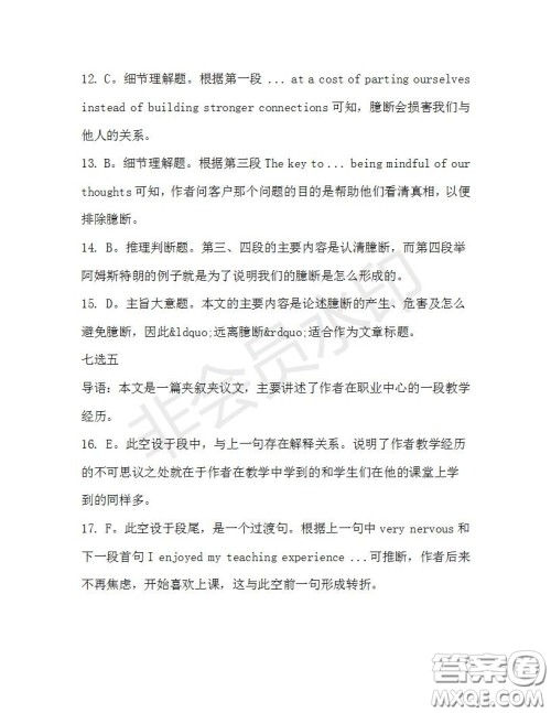 学生双语报2019-2020学年高二W版广东专版第30期测试题参考答案 学生双语报2019-2020学年高二W版广东专版第30期测试题参考答案