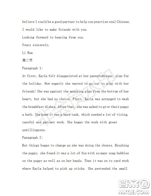 学生双语报2019-2020学年高二W版广东专版第30期测试题参考答案 学生双语报2019-2020学年高二W版广东专版第30期测试题参考答案