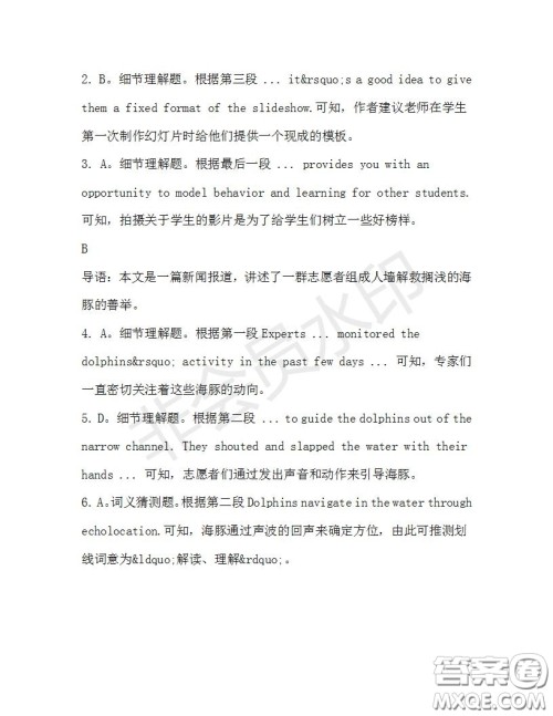 学生双语报2019-2020学年高二W版广东专版第30期测试题参考答案 学生双语报2019-2020学年高二W版广东专版第30期测试题参考答案