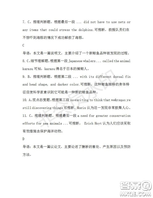 学生双语报2019-2020学年高二W版广东专版第30期测试题参考答案 学生双语报2019-2020学年高二W版广东专版第30期测试题参考答案