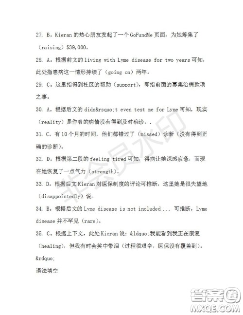 学生双语报2019-2020学年高二W版广东专版第30期测试题参考答案 学生双语报2019-2020学年高二W版广东专版第30期测试题参考答案