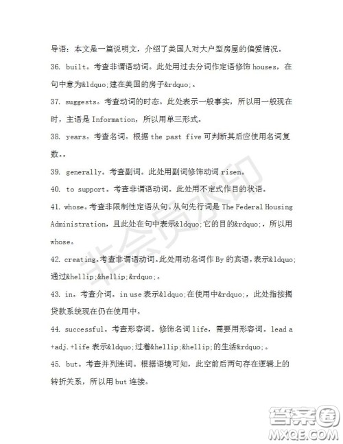 学生双语报2019-2020学年高二W版广东专版第30期测试题参考答案 学生双语报2019-2020学年高二W版广东专版第30期测试题参考答案