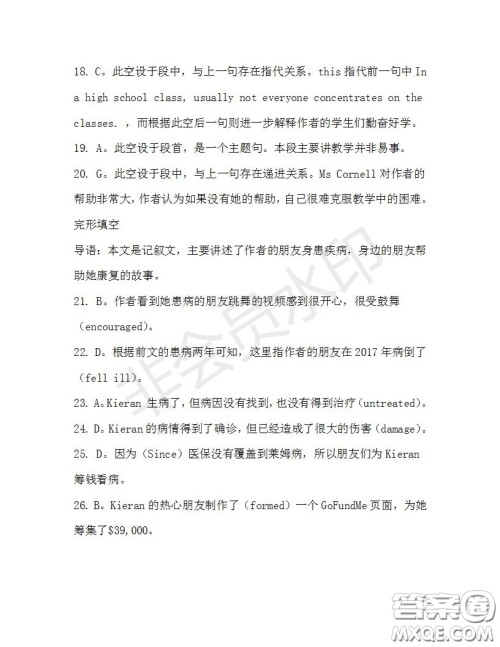 学生双语报2019-2020学年高二W版广东专版第30期测试题参考答案 学生双语报2019-2020学年高二W版广东专版第30期测试题参考答案