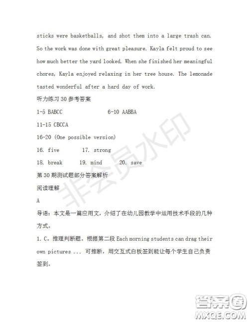 学生双语报2019-2020学年高二W版广东专版第30期测试题参考答案 学生双语报2019-2020学年高二W版广东专版第30期测试题参考答案