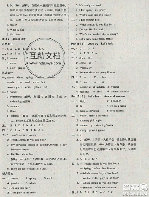 2020春北大绿卡课时同步训练五年级英语下册人教版参考答案 2020春北大绿卡课时同步训练五年级英语下册人教版参考答案