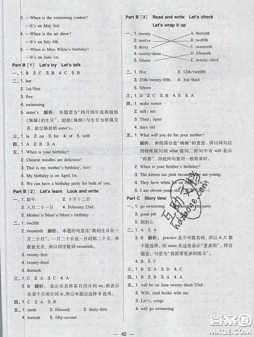 2020春北大绿卡课时同步训练五年级英语下册人教版参考答案 2020春北大绿卡课时同步训练五年级英语下册人教版参考答案