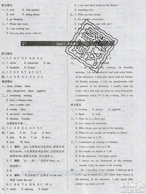 2020春北大绿卡课时同步训练五年级英语下册人教版参考答案 2020春北大绿卡课时同步训练五年级英语下册人教版参考答案