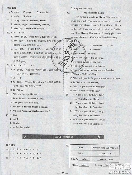 2020春北大绿卡课时同步训练五年级英语下册人教版参考答案 2020春北大绿卡课时同步训练五年级英语下册人教版参考答案