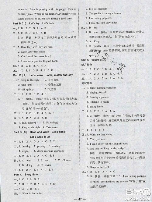 2020春北大绿卡课时同步训练五年级英语下册人教版参考答案 2020春北大绿卡课时同步训练五年级英语下册人教版参考答案