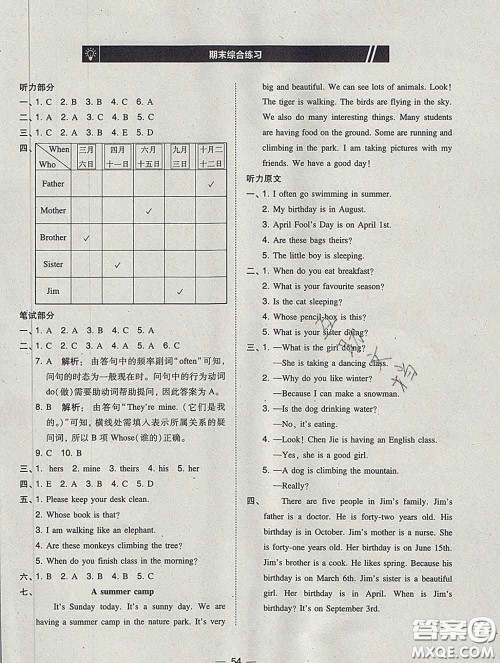 2020春北大绿卡课时同步训练五年级英语下册人教版参考答案 2020春北大绿卡课时同步训练五年级英语下册人教版参考答案