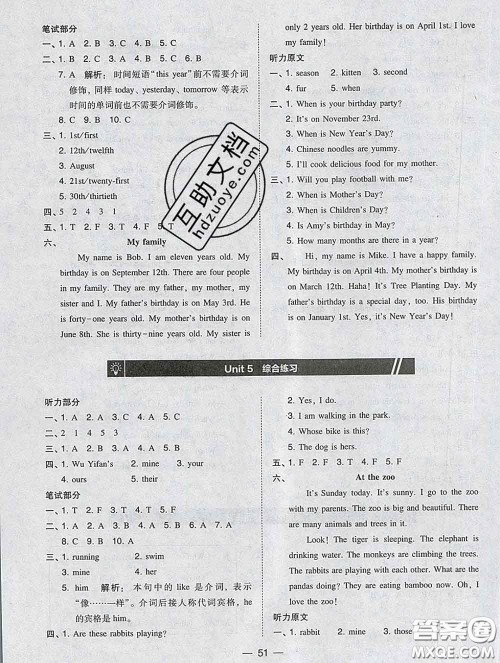 2020春北大绿卡课时同步训练五年级英语下册人教版参考答案 2020春北大绿卡课时同步训练五年级英语下册人教版参考答案