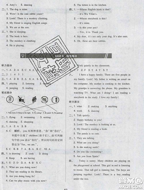 2020春北大绿卡课时同步训练五年级英语下册人教版参考答案 2020春北大绿卡课时同步训练五年级英语下册人教版参考答案