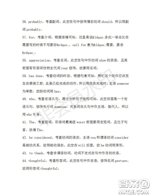 学生双语报2019-2020学年高二W版广东专版第31期测试题参考答案 学生双语报2019-2020学年高二W版广东专版第31期测试题参考答案