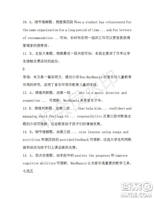 学生双语报2019-2020学年高二W版广东专版第31期测试题参考答案 学生双语报2019-2020学年高二W版广东专版第31期测试题参考答案