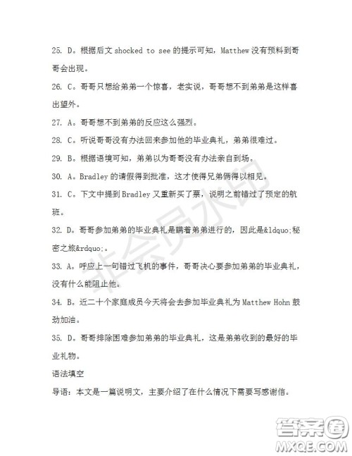 学生双语报2019-2020学年高二W版广东专版第31期测试题参考答案 学生双语报2019-2020学年高二W版广东专版第31期测试题参考答案