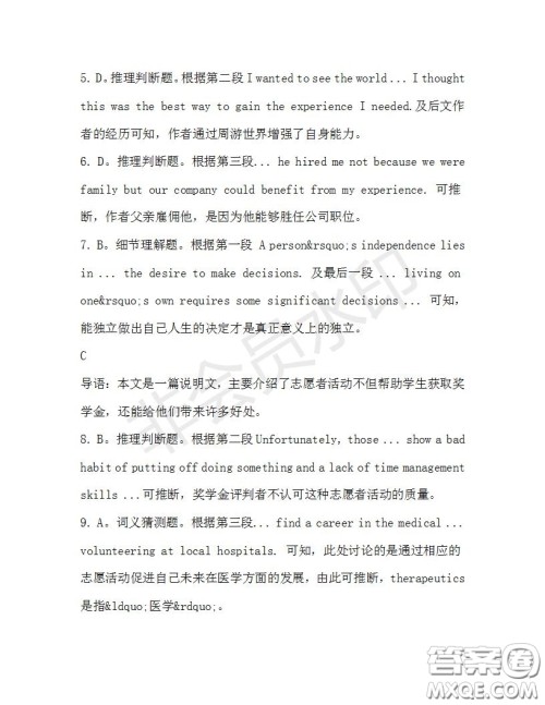 学生双语报2019-2020学年高二W版广东专版第31期测试题参考答案 学生双语报2019-2020学年高二W版广东专版第31期测试题参考答案