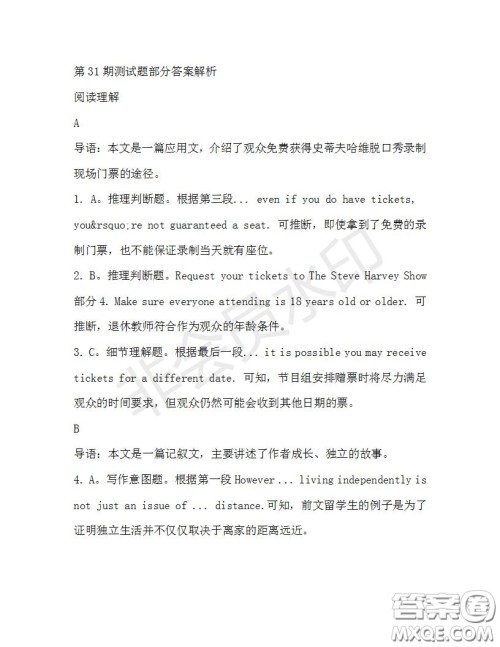 学生双语报2019-2020学年高二W版广东专版第31期测试题参考答案 学生双语报2019-2020学年高二W版广东专版第31期测试题参考答案