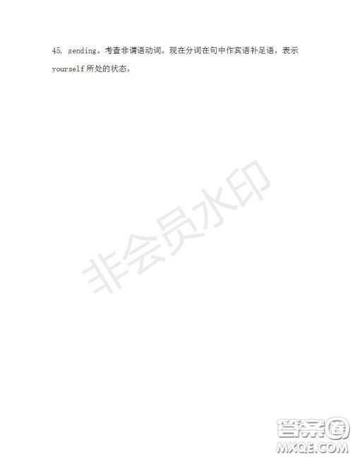 学生双语报2019-2020学年高二W版广东专版第31期测试题参考答案 学生双语报2019-2020学年高二W版广东专版第31期测试题参考答案