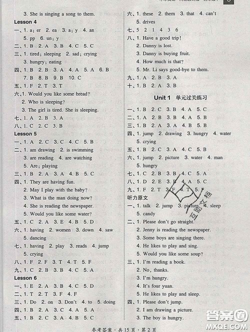 2020春北大绿卡课时同步训练五年级英语下册冀教版参考答案 2020春北大绿卡课时同步训练五年级英语下册冀教版参考答案