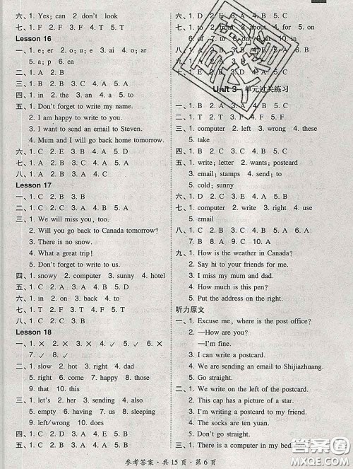 2020春北大绿卡课时同步训练五年级英语下册冀教版参考答案 2020春北大绿卡课时同步训练五年级英语下册冀教版参考答案