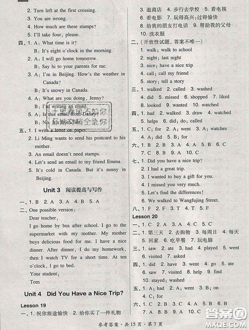2020春北大绿卡课时同步训练五年级英语下册冀教版参考答案 2020春北大绿卡课时同步训练五年级英语下册冀教版参考答案