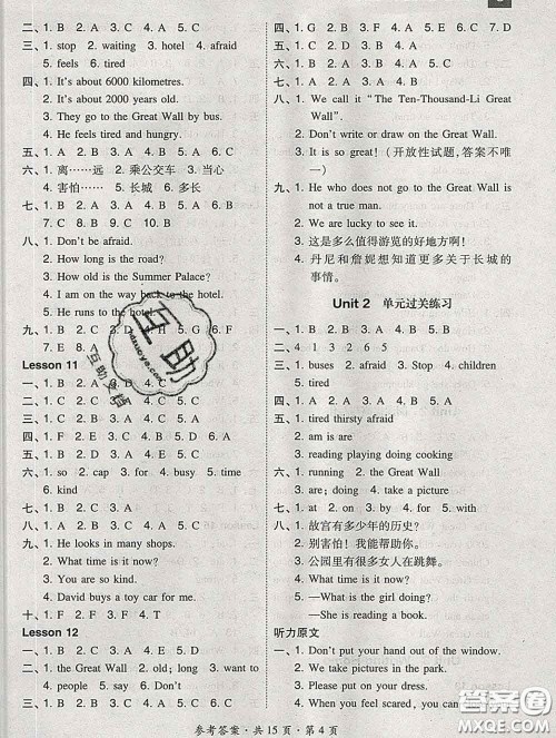 2020春北大绿卡课时同步训练五年级英语下册冀教版参考答案 2020春北大绿卡课时同步训练五年级英语下册冀教版参考答案