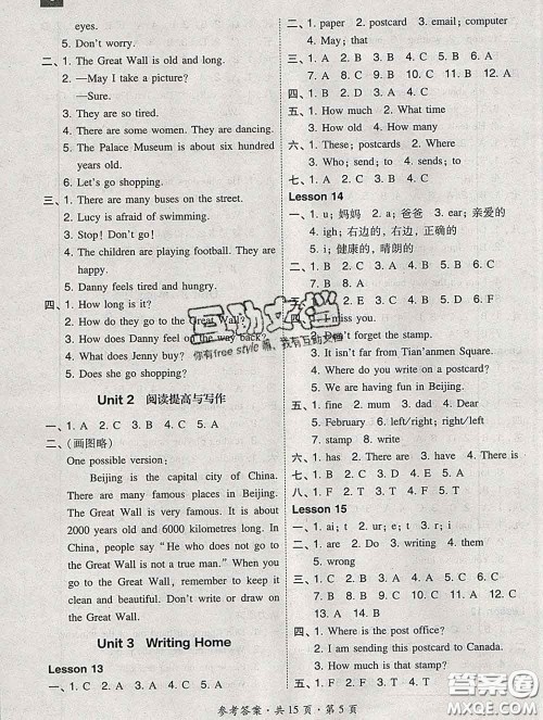 2020春北大绿卡课时同步训练五年级英语下册冀教版参考答案 2020春北大绿卡课时同步训练五年级英语下册冀教版参考答案