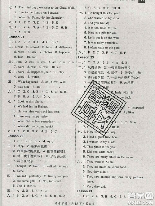 2020春北大绿卡课时同步训练五年级英语下册冀教版参考答案 2020春北大绿卡课时同步训练五年级英语下册冀教版参考答案