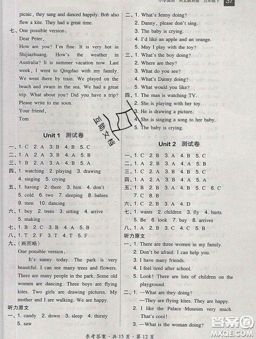 2020春北大绿卡课时同步训练五年级英语下册冀教版参考答案 2020春北大绿卡课时同步训练五年级英语下册冀教版参考答案