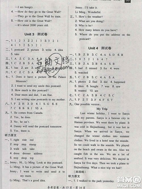 2020春北大绿卡课时同步训练五年级英语下册冀教版参考答案 2020春北大绿卡课时同步训练五年级英语下册冀教版参考答案