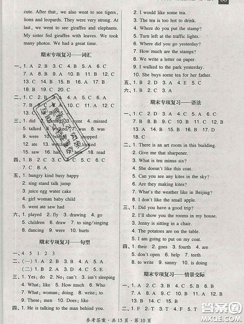 2020春北大绿卡课时同步训练五年级英语下册冀教版参考答案 2020春北大绿卡课时同步训练五年级英语下册冀教版参考答案