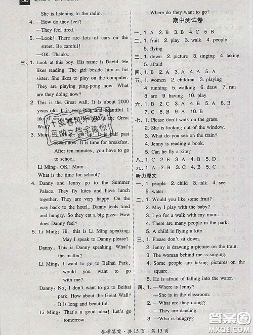 2020春北大绿卡课时同步训练五年级英语下册冀教版参考答案 2020春北大绿卡课时同步训练五年级英语下册冀教版参考答案