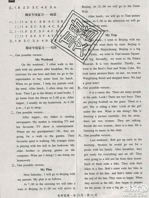 2020春北大绿卡课时同步训练五年级英语下册冀教版参考答案 2020春北大绿卡课时同步训练五年级英语下册冀教版参考答案