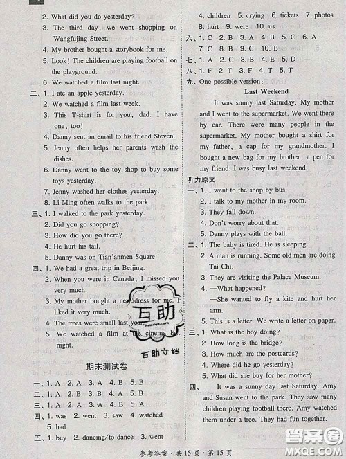 2020春北大绿卡课时同步训练五年级英语下册冀教版参考答案 2020春北大绿卡课时同步训练五年级英语下册冀教版参考答案