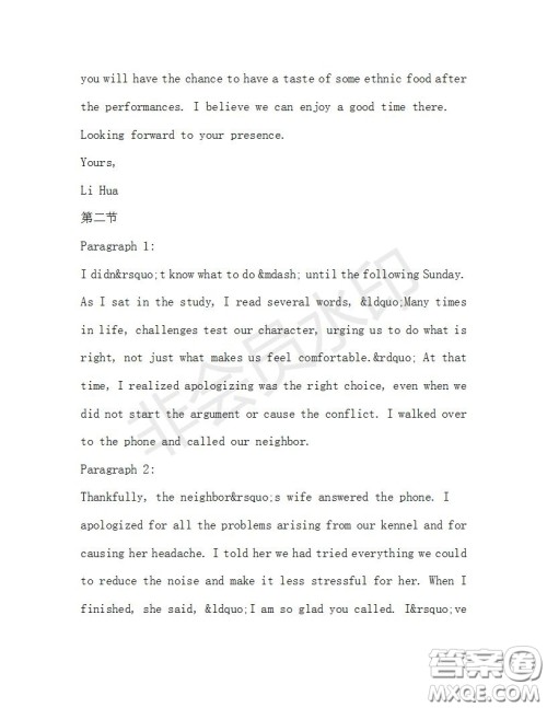 学生双语报2019-2020学年高二W版广东专版第32期测试题参考答案 学生双语报2019-2020学年高二W版广东专版第32期测试题参考答案