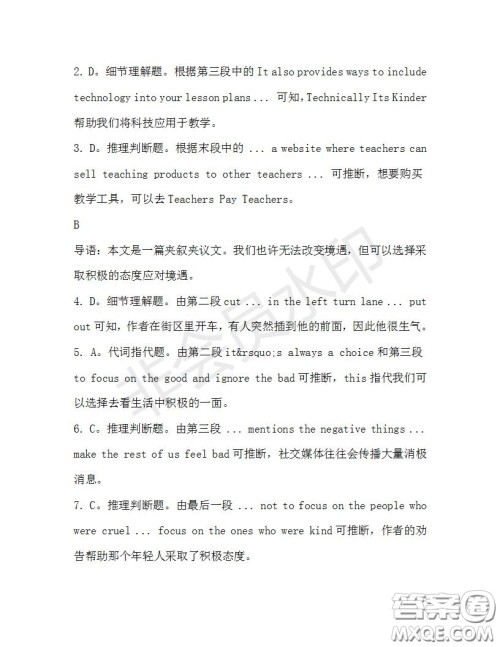 学生双语报2019-2020学年高二W版广东专版第32期测试题参考答案 学生双语报2019-2020学年高二W版广东专版第32期测试题参考答案